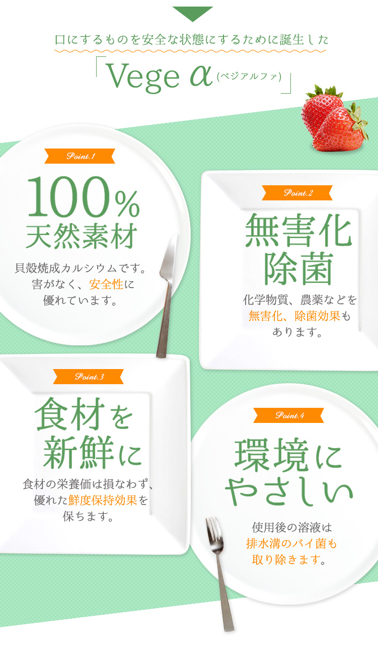 ベジアルファ