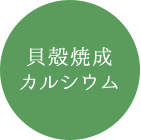 ベジアルファ